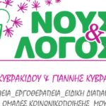 Ευρωπαϊκή Εβδομάδα Κινητικότητας 2026  Δήμος Εορδαίας «ΕΟΡΔΑΙΑ 2030: Το Μέλλον που Παραδίδουμε»