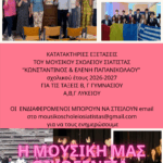 Η συγκινητική επίσκεψη  του ΚΔΗΦ-ΣΥΔ Λαμπηδόνες  στο λαογραφικό μουσείο  Ολυμπιάδας