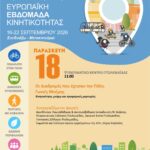 Περιφέρεια Δυτικής Μακεδονίας  Πρόγραμμα διερευνητικών ενεργειών για την ανακαίνιση της Αίθουσας «Φίλιππος» και των βοηθητικών χώρων της