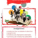 Πρόγραμμα «Μετεγκατάσταση»: Έως 10.000 ευρώ για μόνιμη εγκατάσταση σε ακριτικές περιοχές