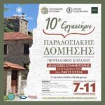 Βελβεντό: Εφάπαξ βοήθημα 3.000 ευρώ για κάθε γέννηση
