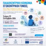 Καλλιόπη Βέττα: «Χωρίς ηλεκτρικό χώρο οι Ενεργειακές Κοινότητες της Δυτικής Μακεδονίας – Στα λόγια η «δίκαιη μετάβαση»
