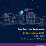 Όλοι κρίνονται από το αποτέλεσμα (του Δρ Νέστορα Κολοβού)