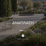 Πρόγραμμα εκδηλώσεων μνήμης  της Γενοκτονίας των Ελλήνων της Μικράς Ασίας από το Τουρκικό Κράτος