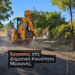Από την Αιανή στο Φανάρι: Συνάντηση του Πάρη Γκούνα με τον Οικουμενικό Πατριάρχη