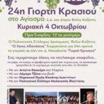 Υπεγράφη: Χρηματοδότηση μελέτης του έργου υδροληψίας & ενίσχυσης του αρδευτικού Βράχου Καστοριάς