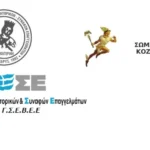 Δήμος Κοζάνης: Υπεγράφη η σύμβαση για την κατασκευή διαχωριστικών ασφαλείας στο Κλειστό της Λευκόβρυσης – Γιάννης Κοκκαλιάρης: «Έργα ουσίας και αξίας που ενισχύουν εμπράκτως τις αθλητικές μας υποδομές»