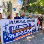 Το ΠΑΣΟΚ στην κοινωνία – Διήμερη περιοδεία στην Π.Ε. Κοζάνης