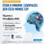 Στο πλαίσιο συστηματικών ελέγχων και περιπολιών συνελήφθησαν, κατά το τελευταίο τριήμερο, -5- άτομα  σε περιοχές της Δυτικής Μακεδονίας, για παραβάσεις της νομοθεσίας περί ναρκωτικών και περί αλλοδαπών