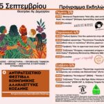 Επίσκεψη  του Υπουργού Ψηφιακής Διακυβέρνησης Δημήτρη Παπαστεργίου και  του Υφυπουργού Ανάπτυξης Σταύρου Καλαφάτη στην Περιφέρεια Δυτικής Μακεδονίας