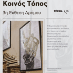 ΣΥΛΛΟΓΟΣ ΕΚΠΑΙΔΕΥΤΙΚΩΝ  Π.Ε. ΚΟΖΑΝΗΣ :Η σχολική χρονιά ξεκινά… με τα ίδια προβλήματα και νέες προκλήσεις