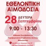Δ.Ε.Υ.Α. Κοζάνης: Διευκρίνιση για το τι ισχύει  όταν η οφειλή είναι έως 300 ευρώ!