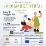Καλλιόπη Βέττα: «Χωρίς παιδοψυχίατρο τα δημόσια νοσοκομεία της Δυτικής Μακεδονίας. Σοβαρά κενά στη δημόσια παιδοψυχιατρική και ψυχιατρική φροντίδα.»-Κατάθεση Κοινοβουλευτικής Ερώτησης