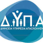 Τακτική Συνεδρίαση  Δημοτικού Συμβουλίου Δήμου Κοζάνης -Δευτέρα 28 Σεπτεμβρίου