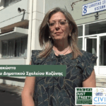 Στη Διάσκεψη των Προέδρων  η Πτολεμαΐδα V από τον Π. Κουκουλόπουλο