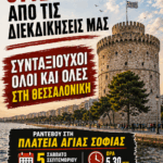 Δήμος Βοΐου: Με επιτυχία ολοκληρώθηκε το «VoioRace 2026» στον Αυγερινό