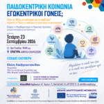 ΔΕΗ–Amazon: Η Δυτική Μακεδονία δικαιούται απαντήσεις, όχι πανηγυρισμούς