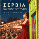 ΕΜΔΥΔΑΣ: Διεκδικήσεις μηχανικών στη ΔΕΘ