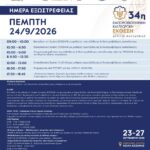 Η ανάπτυξη που ακόμη περιμένει η Δυτική Μακεδονία