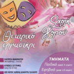 Οι εμποροπανηγύρεις παίρνουν θέση στο φθινόπωρο της Δυτικής Μακεδονίας