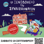 Επιμελητήριο Κοζάνης: CRAFT-TOUR: Ευρωπαϊκή πρόσκληση για τεχνίτες με επιχορήγηση 5.000 € και δωρεάν τεχνική υποστήριξη