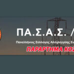 34η Έκθεση Δυτικής Μακεδονίας: Μήνυμα στήριξης στην τοπική  επιχειρηματικότητα από  τον Στάθη Κωνσταντινίδη
