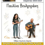Με θέληση και περηφάνια παρέλασαν οι γιαγιάδες στο Μικρόβαλτο