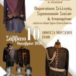 Μήνυμα πρόληψης για τον καρκίνο του μαστού από την Πτολεμαΐδα