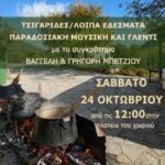 ΔΕ ΘΑ ΔΕΧΘΟΥΜΕ ΤΟΝ 21ο ΑΙΩΝΑ ΝΑ ΜΗ ΞΕΡΟΥΜΕ ΑΝ ΘΑ ΖΕΣΤΑΘΟΥΜΕ Συλλαλητήριο ενάντια στην ενεργειακή φτώχεια. Κανένα σπίτι χωρίς θέρμανση