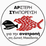 Δήμος Εορδαίας:Πρόγραμμα παρέλασης 28ης Οκτωβρίου 2026