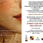 Ασφάλεια και πράσινη μετάβαση στη Στρατηγική Βιώσιμης Αστικής Ανάπτυξης (ΒΑΑ) της Κοζάνης-Έκδοση Πρόσκλησης για ηλεκτροκίνητα οχήματα της Αστυνομίας || ΒΑΑ Κοζάνης