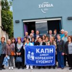 Προχωρούν οι διαδικασίες για την  Ανέγερση του νέου   στην Καστοριά