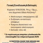 Νέα Εγνατία Οδός:Ισχύουσες Κυκλοφοριακές Ρυθμίσεις έως 16 Οκτωβρίου