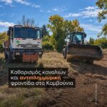Χρηματοδοτική «ανάσα» για επενδύσεις στη Δυτική Μακεδονία – Έως 70% η ενίσχυση μέσω της Δίκαιης Αναπτυξιακής Μετάβασης