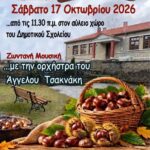 Σύσκεψη σωματείων – φορέων για την οργάνωση του αγώνα ενάντια στην ενεργειακή φτώχεια. Κανένα σπίτι χωρίς θέρμανση. Πέμπτη 15 Οκτώβρη 7:00μμ Εργατικό Κέντρο Κοζάνης