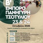 Με μεγάλη συμμετοχή ολοκληρώθηκε το 11ο Περπάτημα του Συλλόγου Καρκινοπαθών – Το μήνυμα για την πρόληψη και την ελπίδα