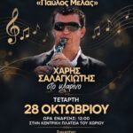Εργαστήρι Δημιουργικής Γραφής με τον ποιητή και φιλόλογο Αντώνη Κάλφα στο πλαίσιο του 10ου Συμποσίου Λογοτεχνίας την Πέμπτη 5 Νοεμβρίου