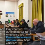 Σε πλήρη εξέλιξη οι εργασίες για το ταρτάν στο Δημοτικό Γήπεδο Αιανής – Στα 620.000 ευρώ ο προϋπολογισμός