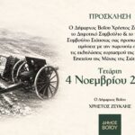 Η Αιανή και ο Άγιος Κωνσταντίνος του Δήμου Λαυρεωτικής, χτίζουν δεσμούς φιλίας και συνεργασίας