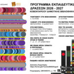 Έναρξη λειτουργίας Τηλεθέρμανσης  Πτολεμαΐδας -Τρίτη 06 Οκτωβρίου