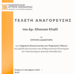 Δήμος Κοζάνης: Το έργο μας, μιλά από μόνο του! – Ο απολογισμός των κυριότερων δράσεων του πρώτου 15νθημέρου του Οκτωβρίου 2026