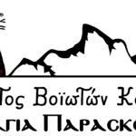 Περιφέρεια Δυτικής Μακεδονίας Δύο σημαντικές προγραμματικές συμβάσεις για έργα υποδομών και πολιτιστικής κληρονομιάς στον Δήμο Βοΐου