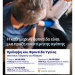 Δήμος Κοζάνης: «Πες το αλλιώς» – Νέο Βιωματικό Εργαστήριο Ενηλίκων στην Κοζάνη