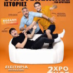 Ημερίδα της Διεύθυνσης Αστυνομίας Κοζάνης, για την προστασία των ζώων, με θέμα «Μαζί για τα Ζώα»