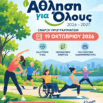 Από τον λιγνίτη στη νέα εποχή: Απολογισμός 7 ετών Μεταβασης και η επόμενη μέρα της Δυτικής Μακεδονίας