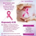 Με μεγάλη επιτυχία συμμετείχε το ΚΔΑΠ-ΜΕΑ Δήμου Κοζάνης στον Λασσάνειο Δρόμο 2026