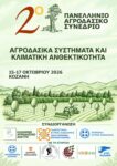 Π. Κουκουλόπουλος: «Προσχέδιο Προϋπολογισμού 2027: Το οριστικό διαζύγιο της Κυβέρνησης με την κοινωνία»