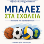 Η νέα μονάδα της ΔΕΗ στον ΑΗΣ Καρδιάς πλησιάζει στην ολοκλήρωσή της