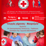 Η Νέα Εγνατία Οδός  ενημερώνει τους οδηγούς για τις κυκλοφοριακές ρυθμίσεις που   θα πραγματοποιηθούν