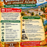 Η Τεχνητή Νοημοσύνη, η παραπληροφόρηση και η παιδεία στα Μέσα Ενημέρωσης στο επίκεντρο εκδήλωσης στην Κοζάνη